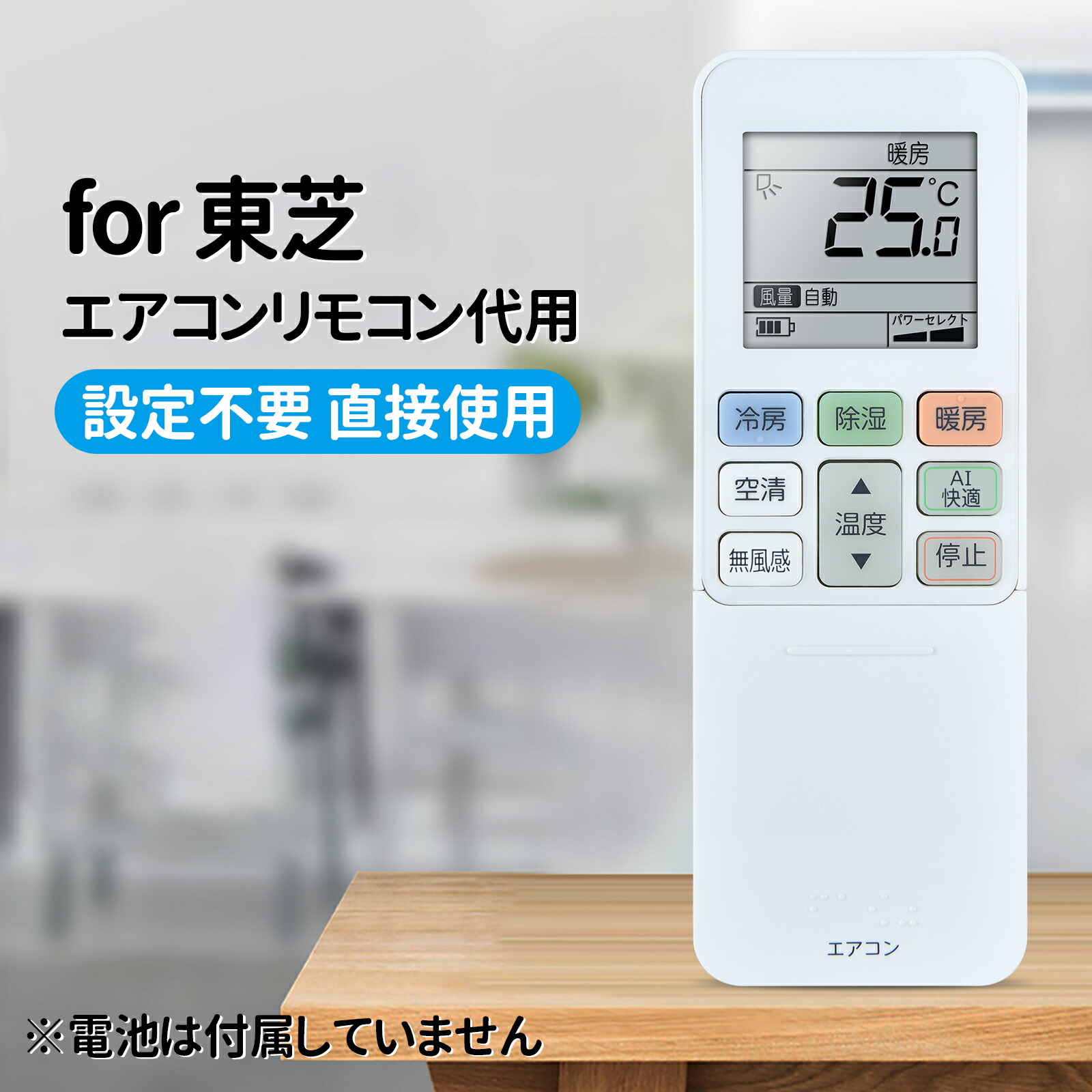 楽天市場】エアコンリモコン RG101J29(B3H)/BGJ Toshiba 交換用 東芝