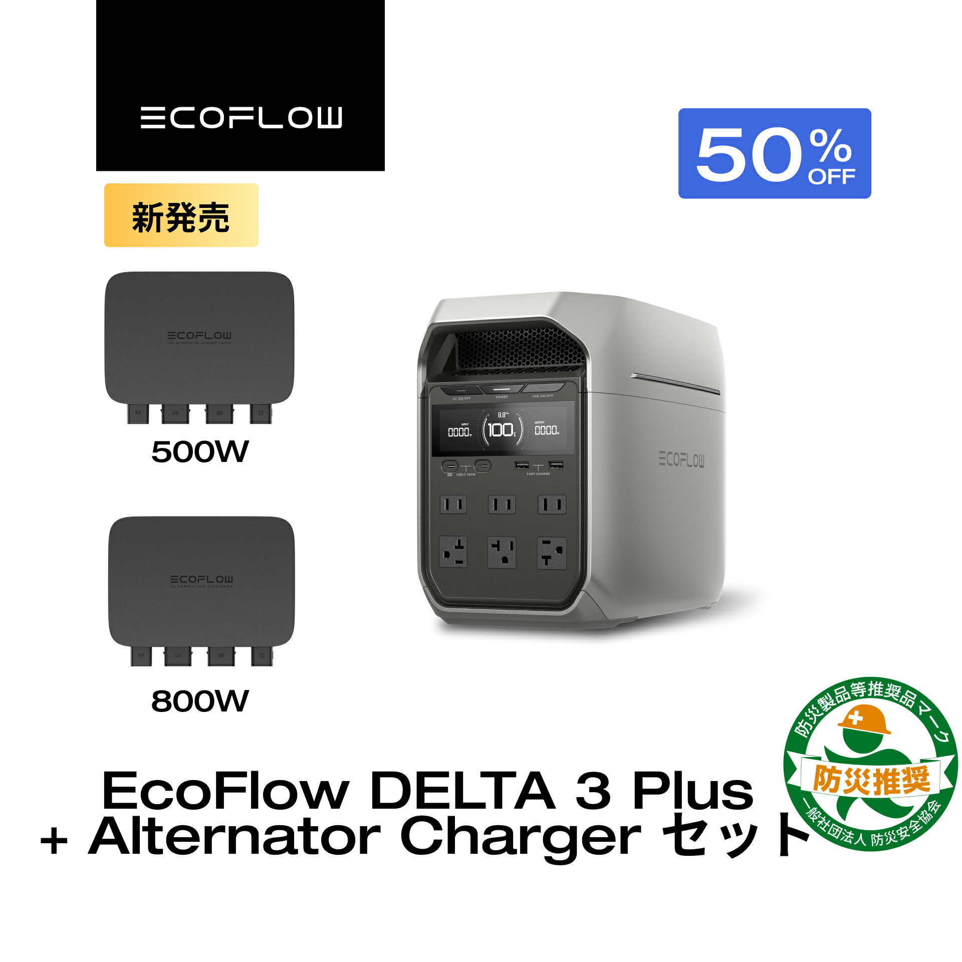楽天市場】EcoFlow エコフロー 800W オルタネーターチャージャー