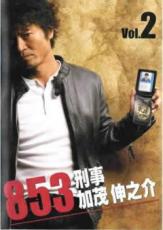 楽天市場】853-刑事・加茂伸之介 DVD-BOX 新品 マルチレンズクリーナー