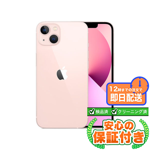楽天市場】SIMフリー iPhone13 スターライト128GB 本体[Aランク