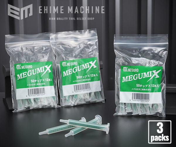 楽天市場】[万能接着剤]メグミックスキット（黒速乾タイプ） 120285