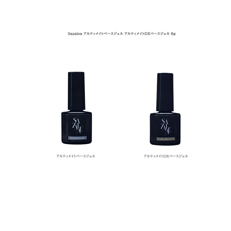 楽天市場】サザレア アルティメイトDXベース 30g [ ベースジェル