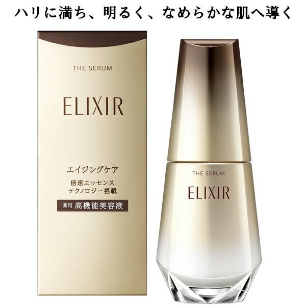 楽天市場】資生堂 ELIXIR エリクシール シュペリエル ブースター