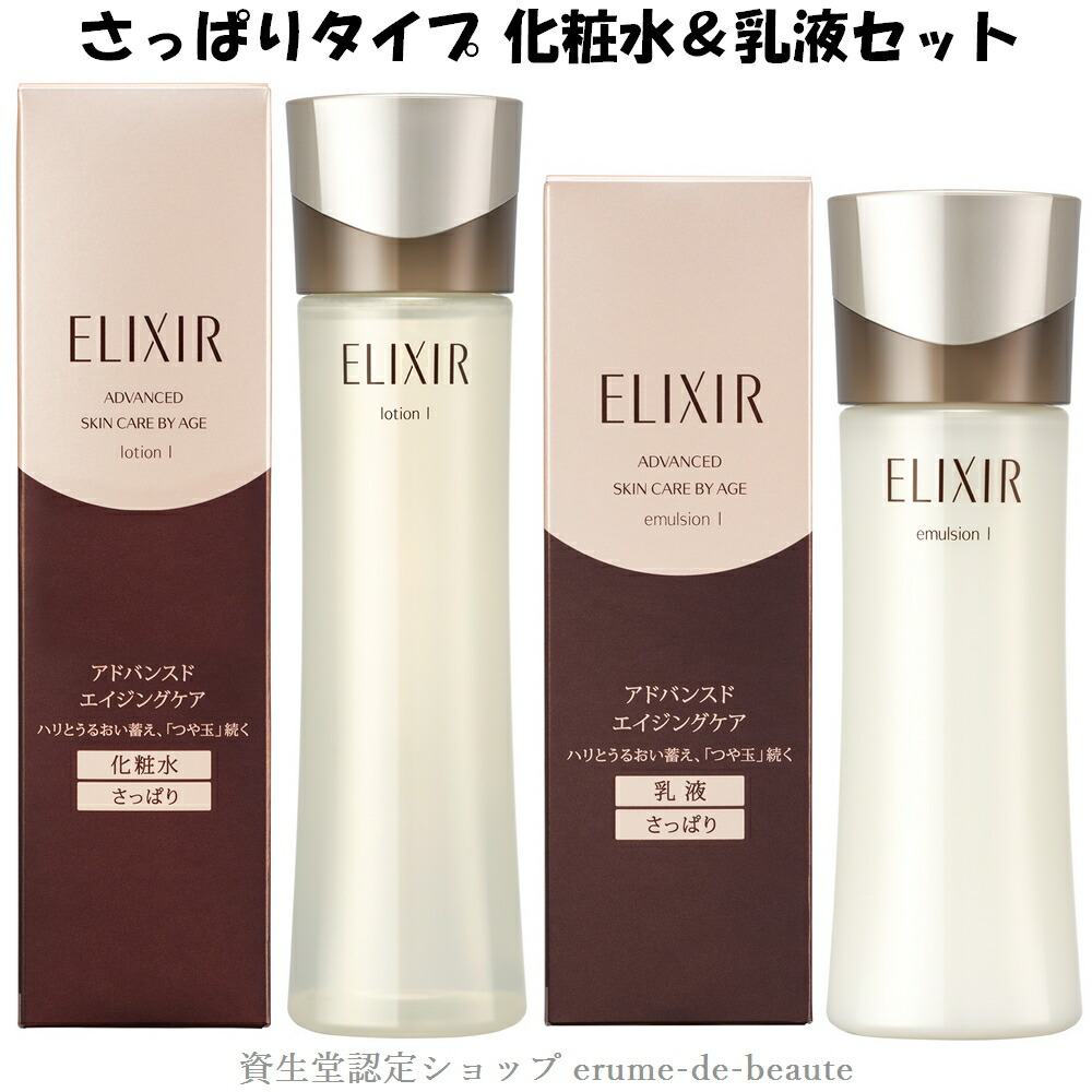 楽天市場】資生堂 ELIXIR REFLET エリクシール ルフレ とろとろ(2番)3