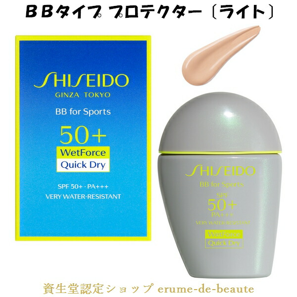 楽天市場】SHISEIDO Suncare 資生堂サンケア アーバントリプル