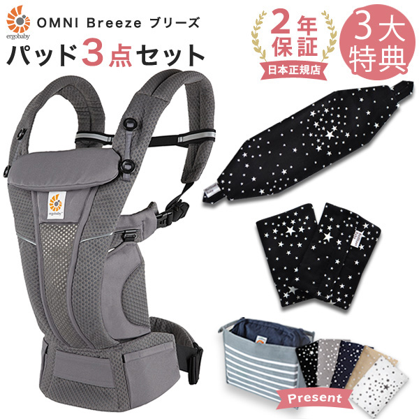 楽天市場】エルゴ 抱っこ紐 オムニ ブリーズ メッシュ オリーブ