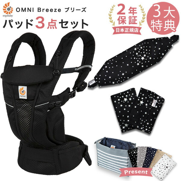 楽天市場】エルゴ 抱っこ紐 オムニ ブリーズ メッシュ ミッドナイト