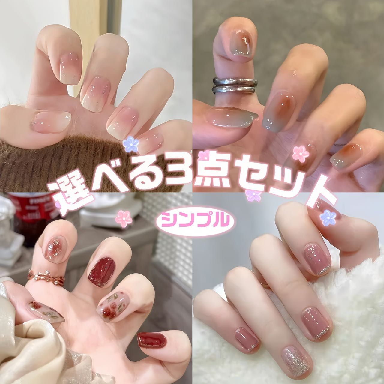 楽天市場】＼SS限定半額／☆楽天1位☆【3点セット】ネイルチップ