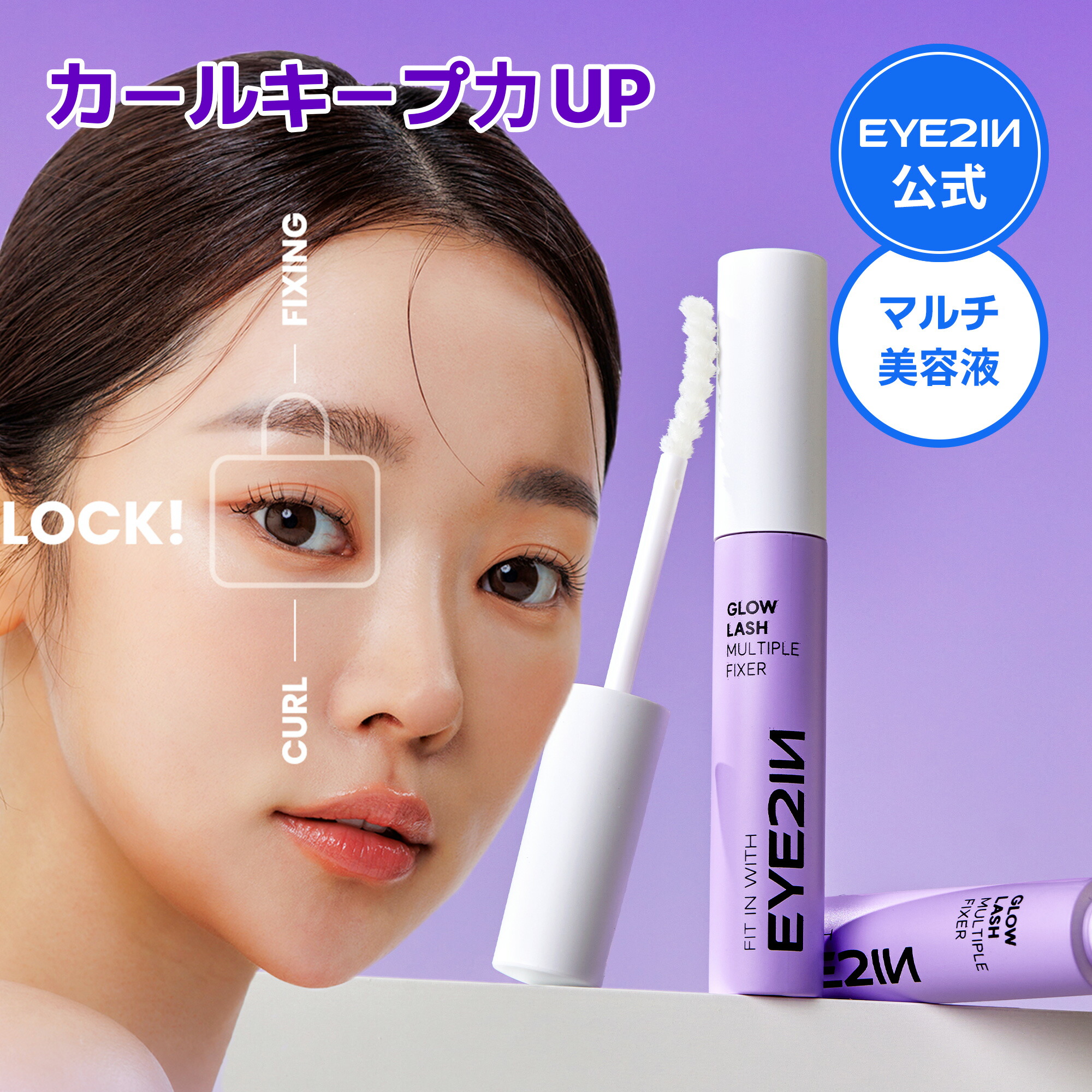 楽天市場】＼スーパーセール☆47％OFF／まつ毛美容液 まつ毛カール