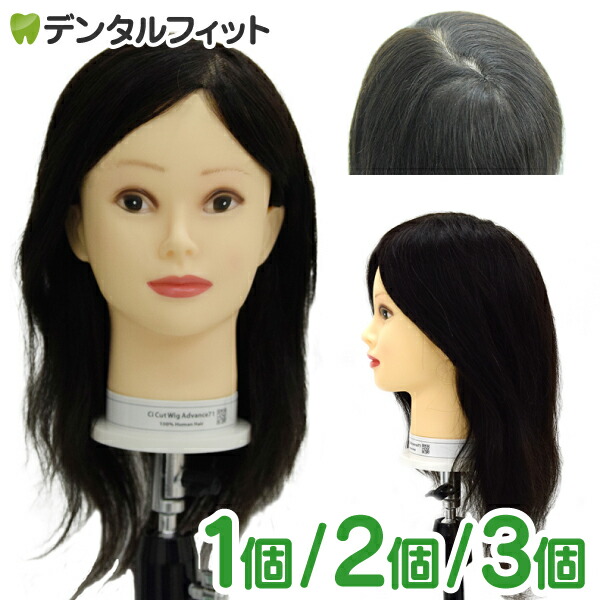 楽天市場】Ciカットウィッグ ベーシック 01 人毛100％ (毛量100g