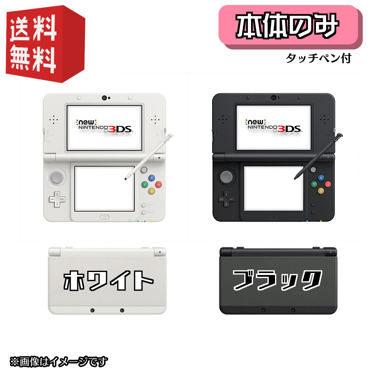 楽天市場】【中古】New Nintendo 3DS 本体 【すぐ遊べるセット】※USB