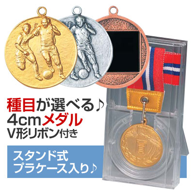 楽天市場】メダル（3cm）M-K型：キーホルダー付：プラケース入り（直径