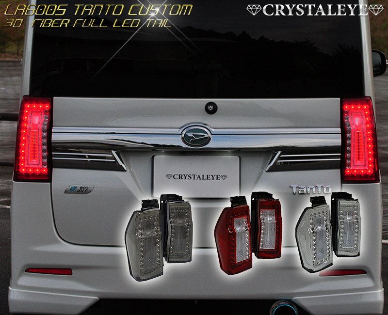 楽天市場】【REIZ(ライツ)】「流星ver」「全6色」LA600系タント