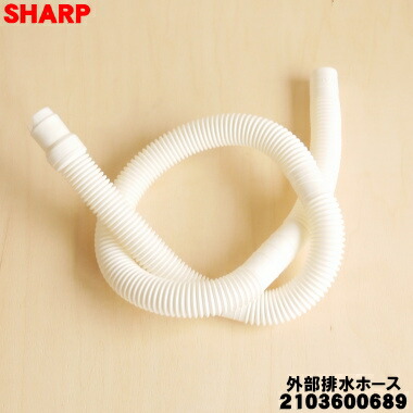 楽天市場】【純正品・新品】シャープ洗濯機用の排水ホース☆1本【SHARP
