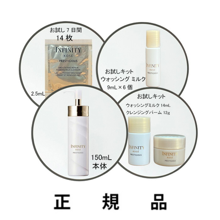 楽天市場】【即納】【KOSE・コーセー】 INFINITY インフィニティ