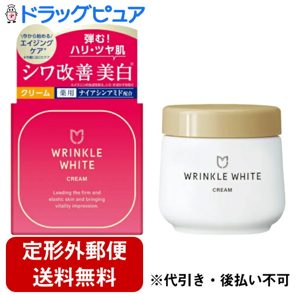 楽天市場】【ふるさと納税】【医薬部外品】キミエリンクルホワイト×2箱