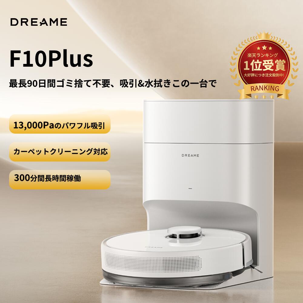 楽天市場】【61%OFFクーポン→17,800円 3/1 0:00-3/11 01:59】Dreame