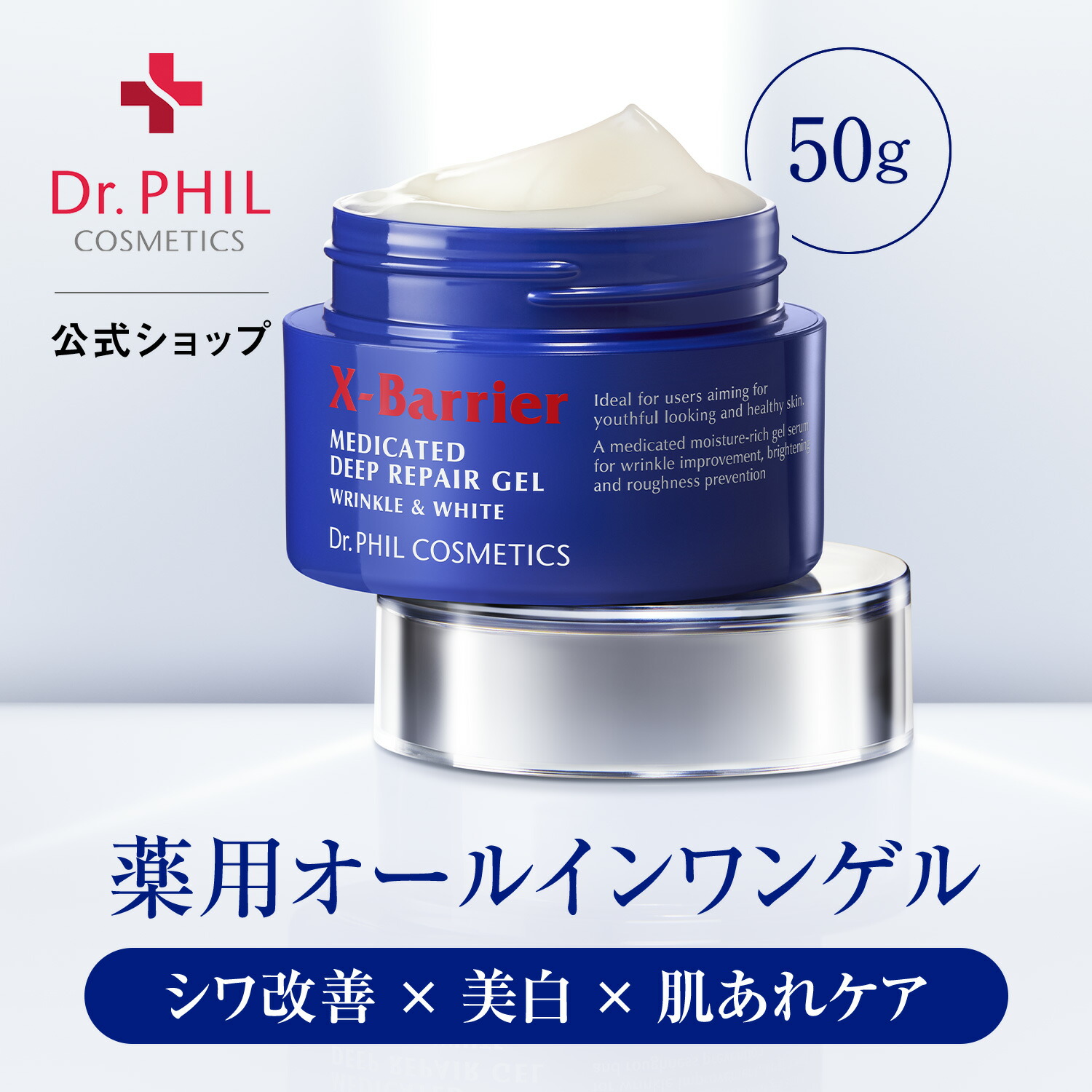 楽天市場】シワ改善・美白・肌あれケアができる薬用オールインワンゲル