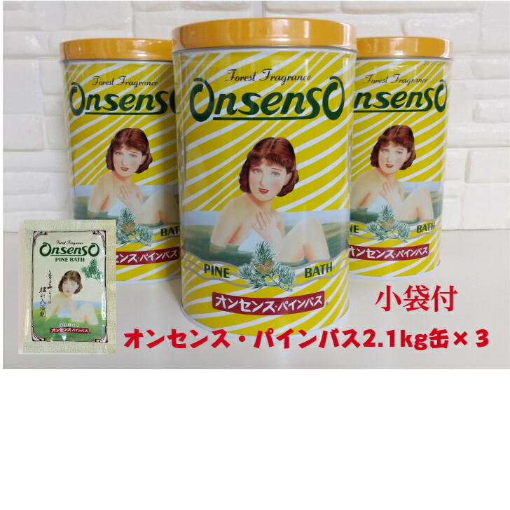 楽天市場】薬用入浴剤 オンセンス・パインバス 2.1kg缶×6缶セット