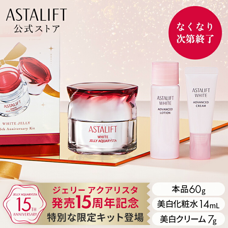 楽天市場】アスタリフトホワイト エマルジョン 100mL [医薬部外品