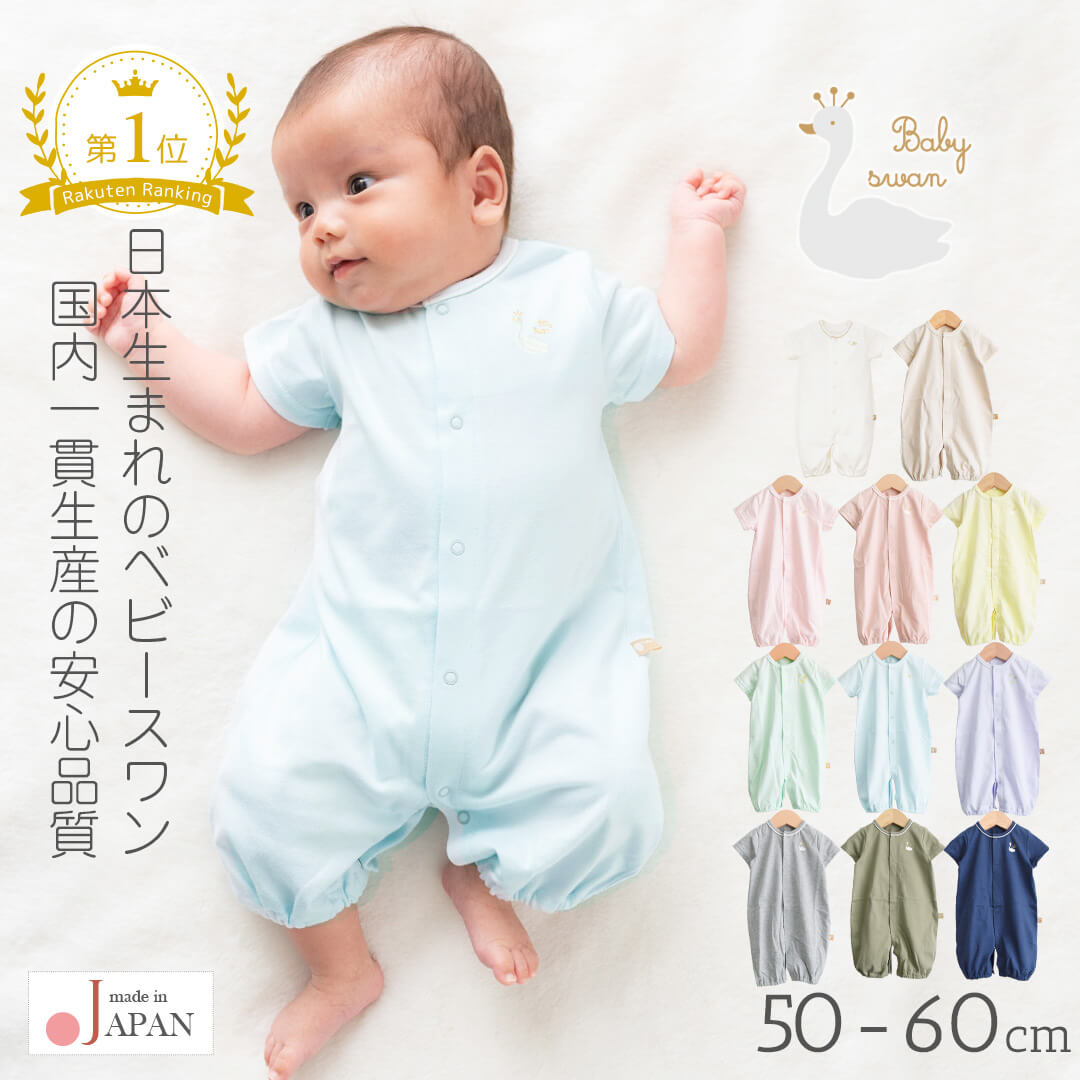 楽天市場】【最大10％OFFクーポン 3/4 20:00〜】 日本製 ツーウェイ