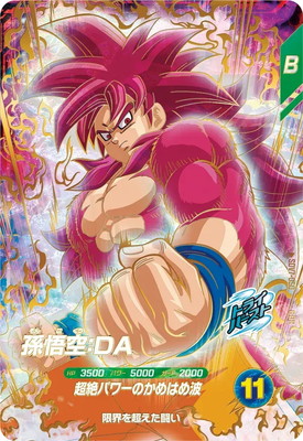 ドラゴンボールスーパーダイバーズ SDV6-034 GDR パラレル ベジータ 24