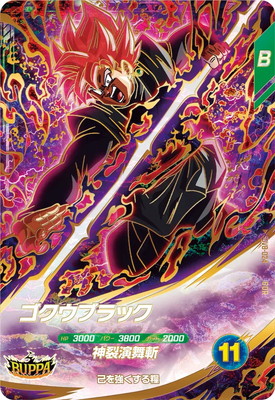 楽天市場】ドラゴンボールスーパーダイバーズ SDVTP-005 孫悟飯：少年