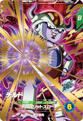 楽天市場】ドラゴンボールスーパーダイバーズ SDV3-011 孫悟空 GDR