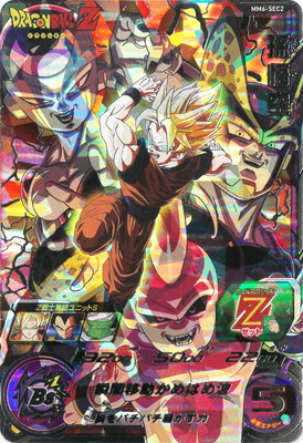 楽天市場】スーパードラゴンボールヒーローズ MM3-071 孫悟空 UR【未