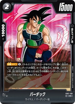 楽天市場】フュージョンワールド FB07-113 ブルマ UC : フルアヘッド