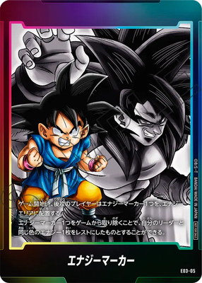 楽天市場】フュージョンワールド FB05-119 孫悟空 SCR : フルアヘッド