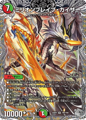 楽天市場】デュエルマスターズ DM22-RP2 TR7 SR 流星のガイアッシュ