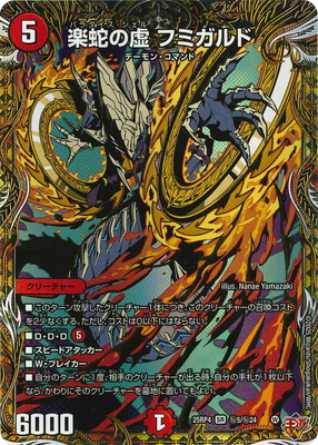 楽天市場】デュエルマスターズ/DM25-RP1/秘8/SR/真気楼と誠偽感の決断