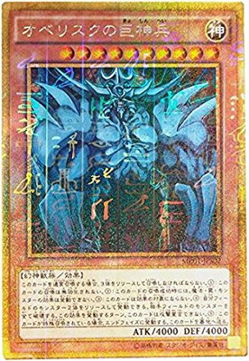 楽天市場】遊戯王 LPST-JP047 オベリスクの巨神兵 (日本語版