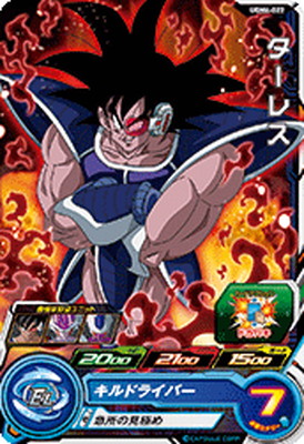 楽天市場】ドラゴンボールヒーローズ GM4弾 HG4-48 ターレス UR : フル