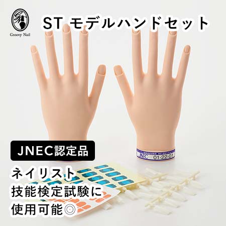 楽天市場】JNEC認定 STモデルハンドセット 両手 チップ差込式(ネイル