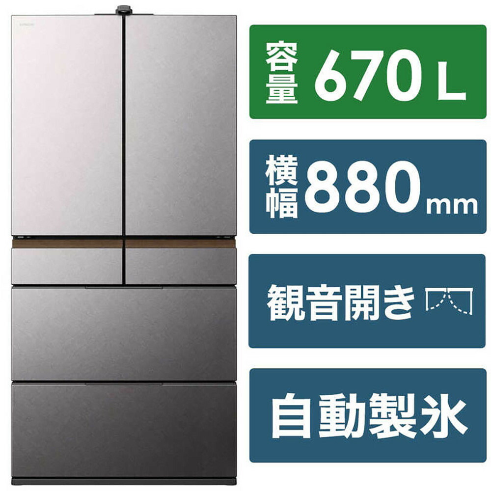 楽天市場】愛知県納品限定 展示品 日立 735L 6ドア冷蔵庫 R-WXC74T-X