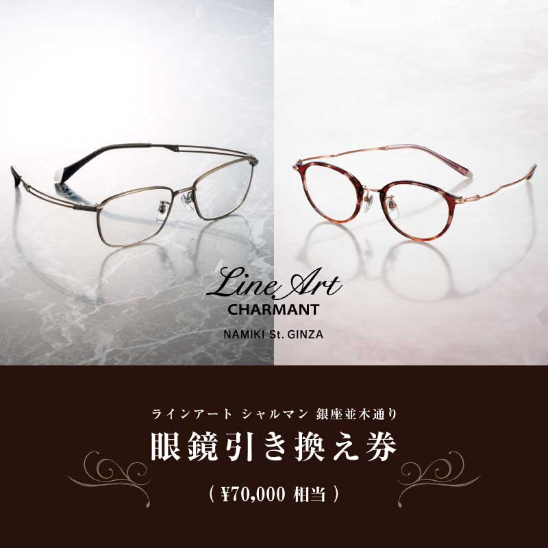楽天市場】【ふるさと納税】ラインアート シャルマン 銀座並木通り