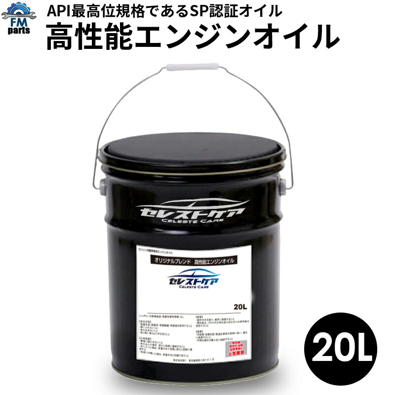 楽天市場】0W-20 エンジンオイル 20L シェル ヒリックス Shell Helix