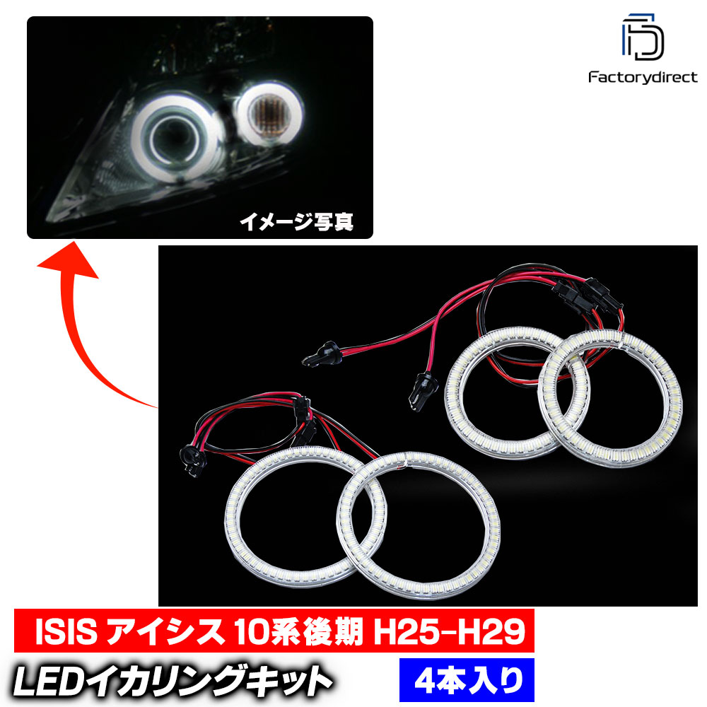 楽天市場】【LED イカリング】ll-to19 Chaser チェイサー (100系 H08