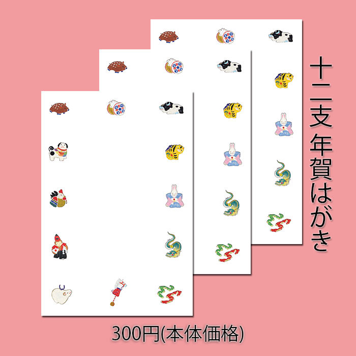 ふるい年賀ハガキ 309枚 ふるい年賀ハガキ 309枚 ふるい年賀ハガキ 309
