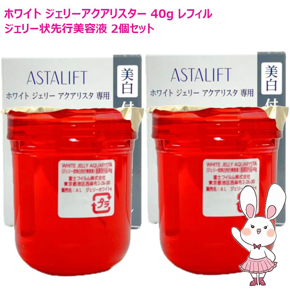 楽天市場】【国内正規品・2個セット】 ASTALIFT アスタリフト ジェリー