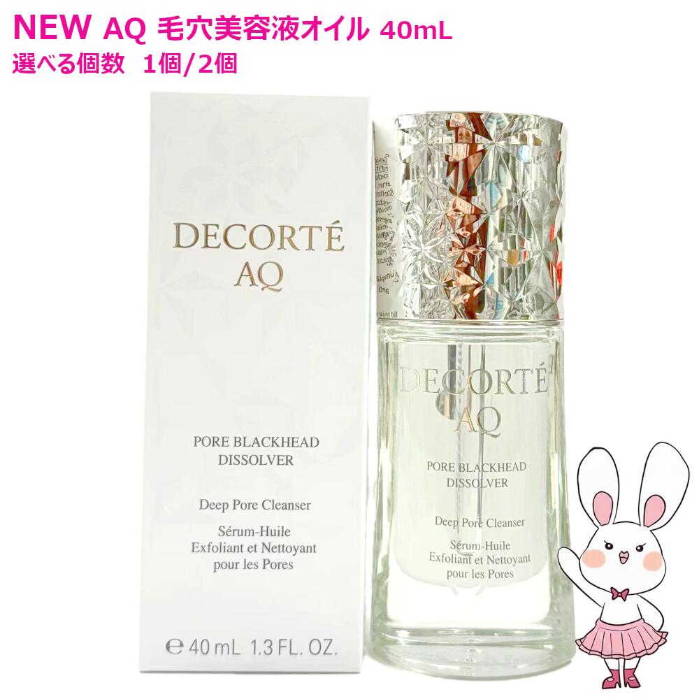楽天市場】【国内正規品】2025年5月16日発売 コスメデコルテ AQ 毛穴