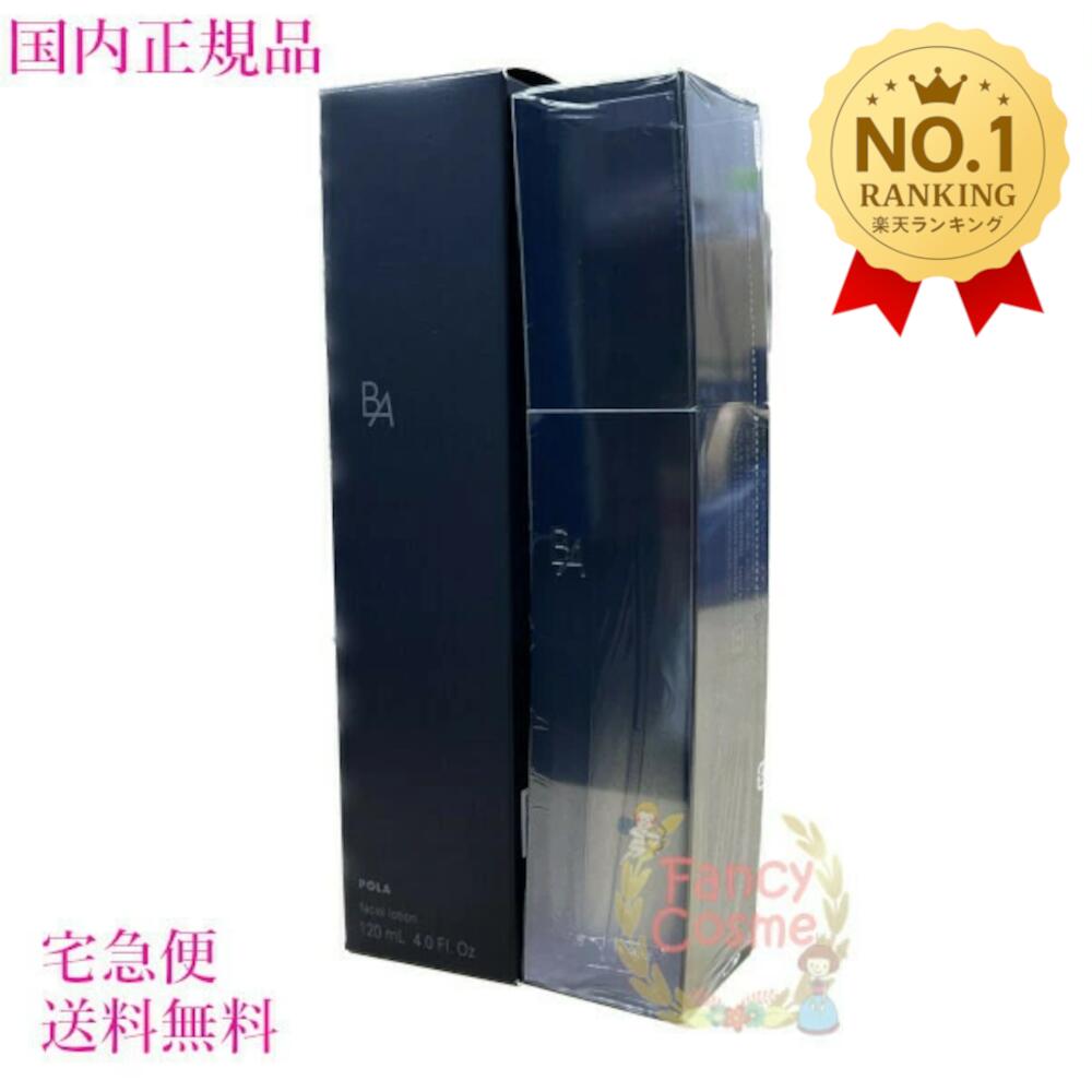 楽天市場】≪お得な2点セット≫【国内正規品・宅急便送料無料】POLA