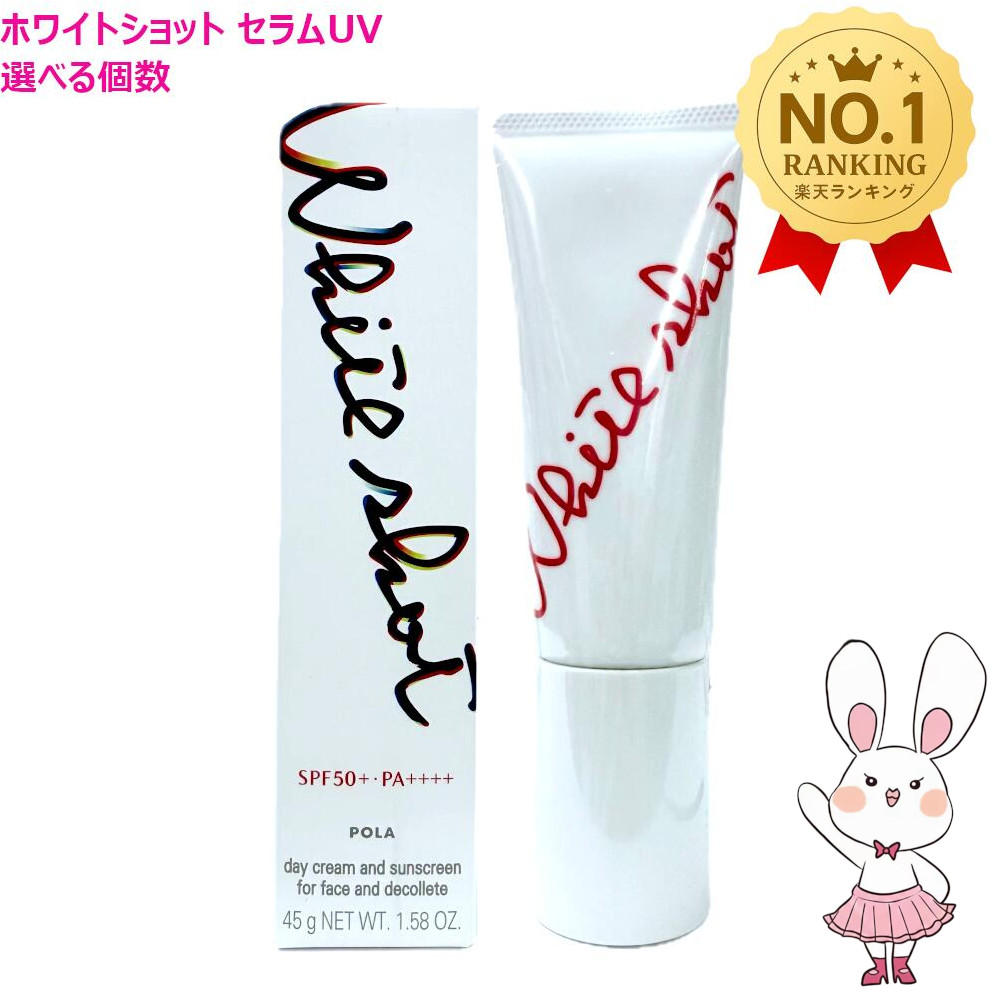 楽天市場】【国内正規品・2点セット】POLA ポーラ ホワイトショット LX