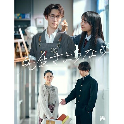 楽天市場】日曜劇場『御上先生』 ／ Blu-ray BOX（TBSオリジナル特典