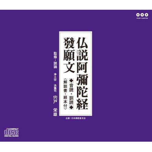 楽天市場】仏教に学ぶ健康法 鎌田茂雄 CD8枚+特典CD1枚 DYCS-1024 朗読