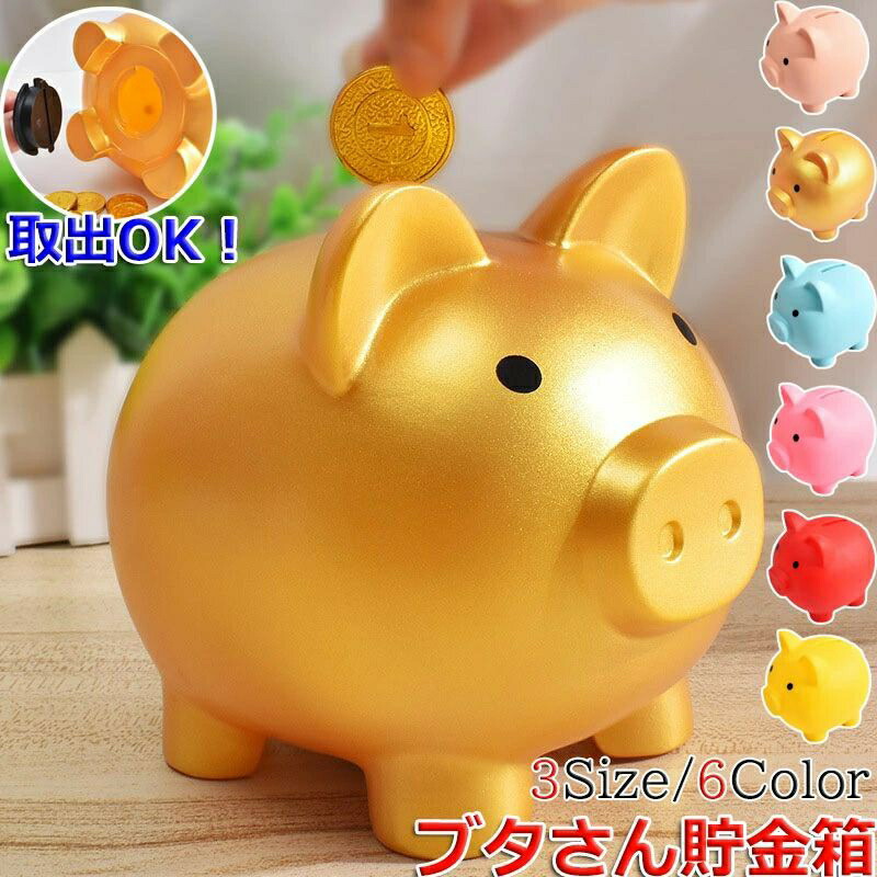 楽天市場】貯金箱 ブタ 陶器製 ブタの貯金箱 規格 中 日本製 手描き