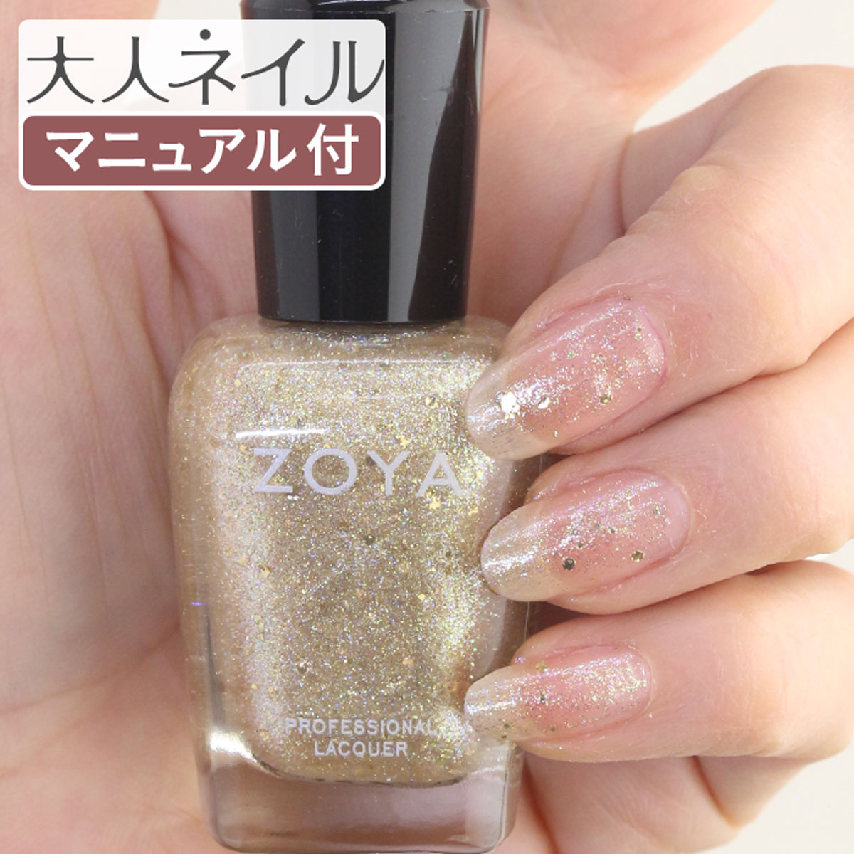 楽天市場】ZOYA ゾーヤ ゾヤ ネイルカラー ZP835 15mL Leia 自爪 の為