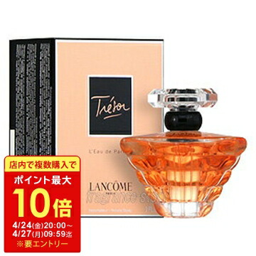 楽天市場】ランコム LANCOME トレゾア 【トレゾァ】 EDP 100ml
